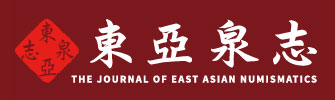 東亞泉志