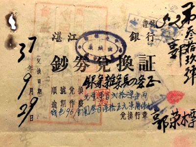 1949年國民政府的最後銀元