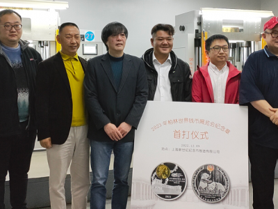 2023年柏林世界錢幣博覽會熊貓紀念章首打儀式回