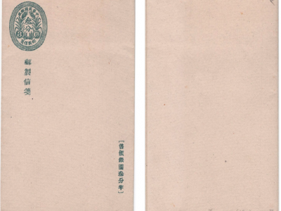 Interesting Postal Envelopes from the Bowker Collection