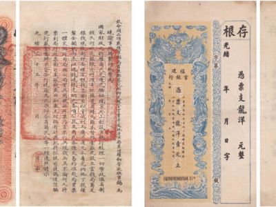 紀念紙幣誕生1000年
