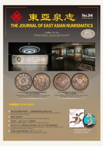 Issue 34 第34期