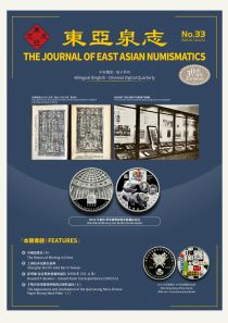 Issue 33 第33期