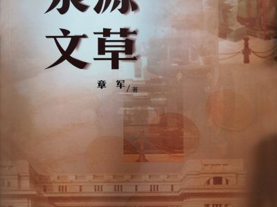 A Book Spreading the Culture and Knowledge of Minting The Source of Coinage