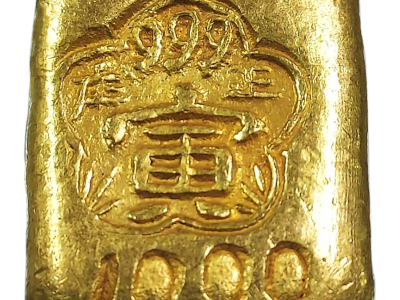 揭秘寅字黃金條塊