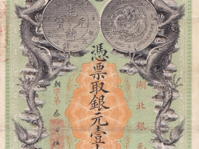 To Commemorate the 1000th Anniversary of  the Birth of Paper Money