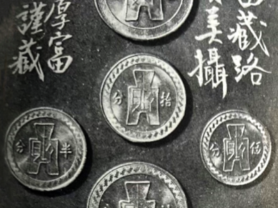 The History of Minting in China