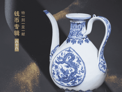 China Collections - Coin Special Edition