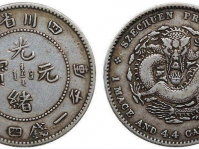 Research on Szechuan 20-Cent Dragon Patterns