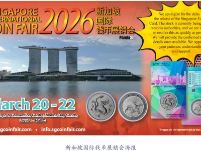 2026 新加坡国际钱币展销会回顾：城市卡热潮席卷狮城